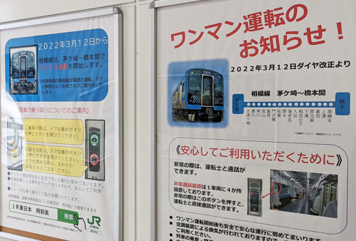 JR東が直通運転取りやめ 3月ダイヤ改正で細る郊外の足：日経ビジネス電子版