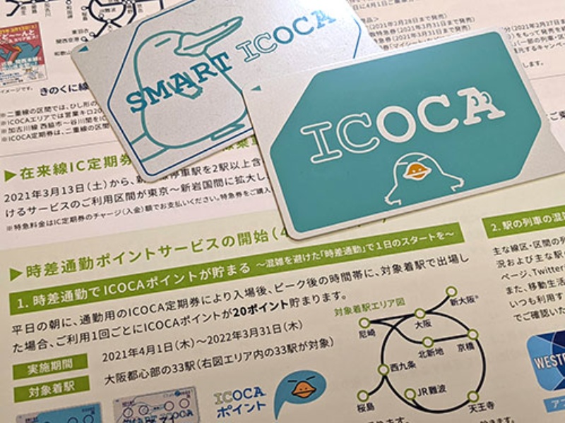 Icocaにチャージしたお金の払い戻しどうすればいい 場所や方法 手数料は Life Is Awesome