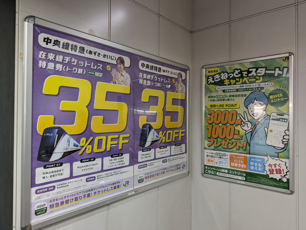JRの新「青春18きっぷ」にファンがっかり “改悪”続く乗り放題