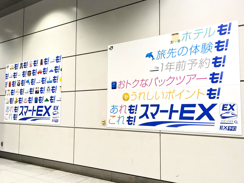 JR東海、新幹線のEXサービス大刷新　脱「ビジネス客優遇」の本気度