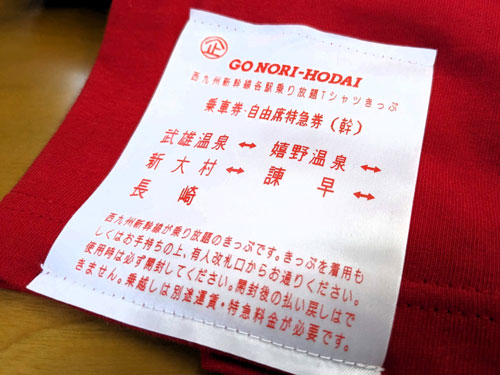 九州新幹線乗り放題チケット2枚　8月10日のみ使用可能 九州新幹線orJR九州全線乗り放題「九州ドリームガチャ・フリーきっぷ
