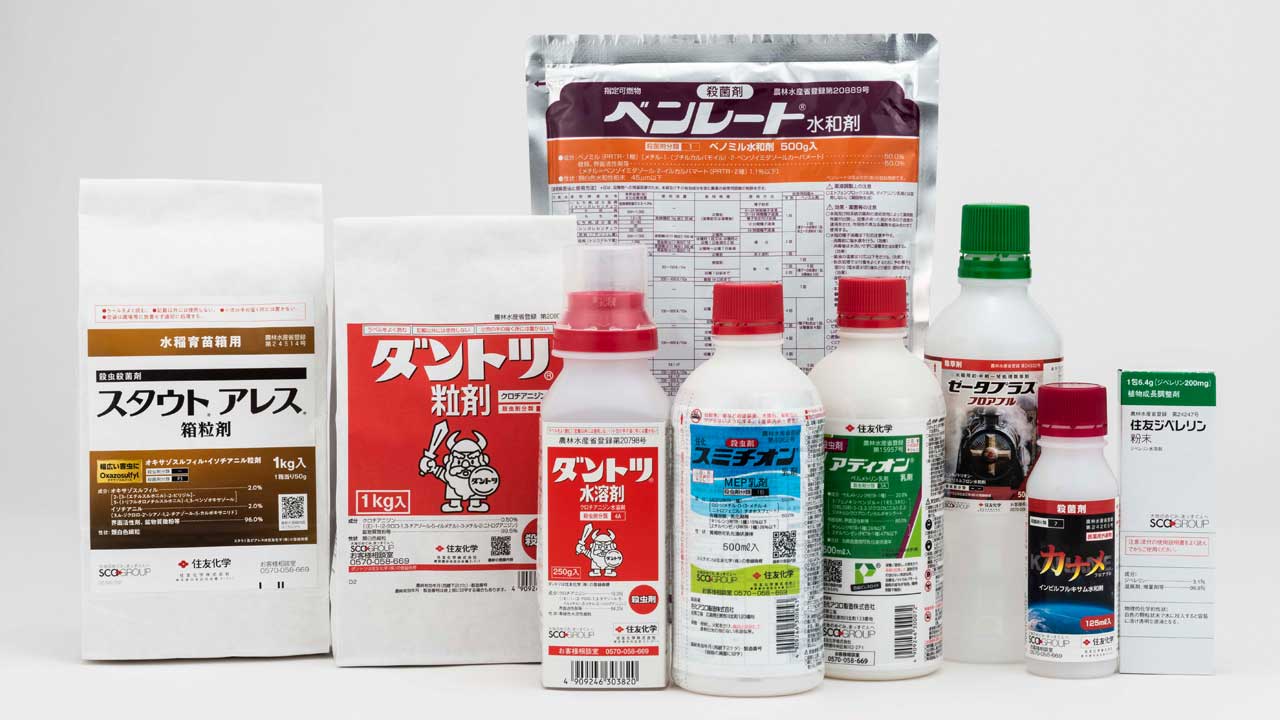 住友化学の新社長も輩出 日の丸農薬「ニッチで勝つ小兵の戦法