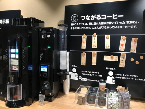 良品計画の新店舗「MUJIcom 東池袋」。来店者が他の来店者にコーヒーを提供する「つながるコーヒー」