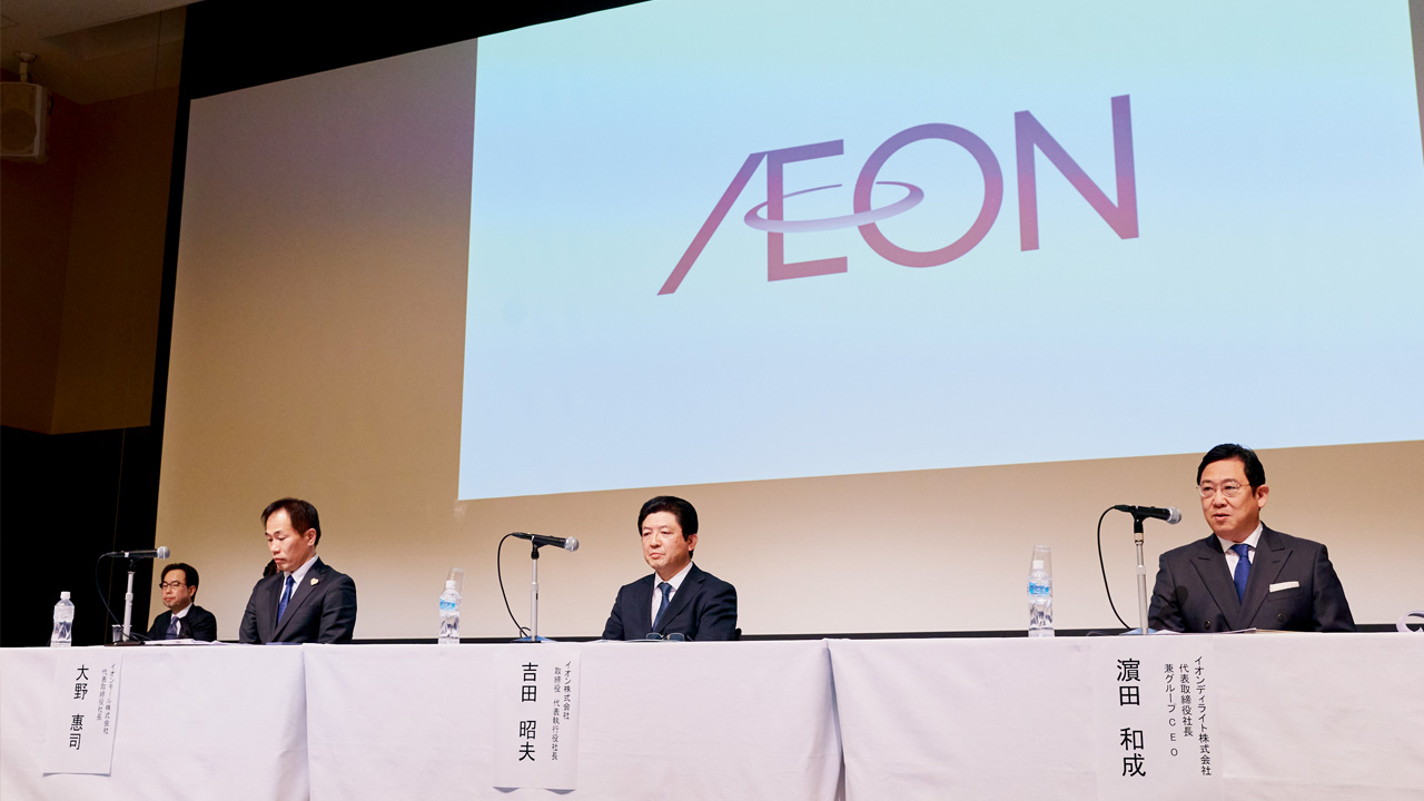 イオンが親子上場を解消 「一番動かないと思っていた企業が動いた」：日経ビジネス電子版