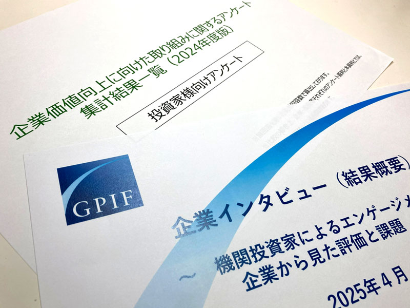 日経ESG：日経ビジネス電子版