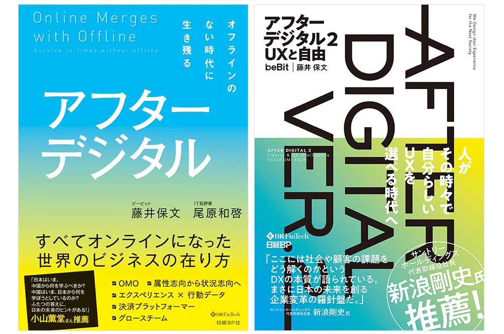 HUMAN ∞ TRANSFORMATION 日本企業をリデザインする、人起点の