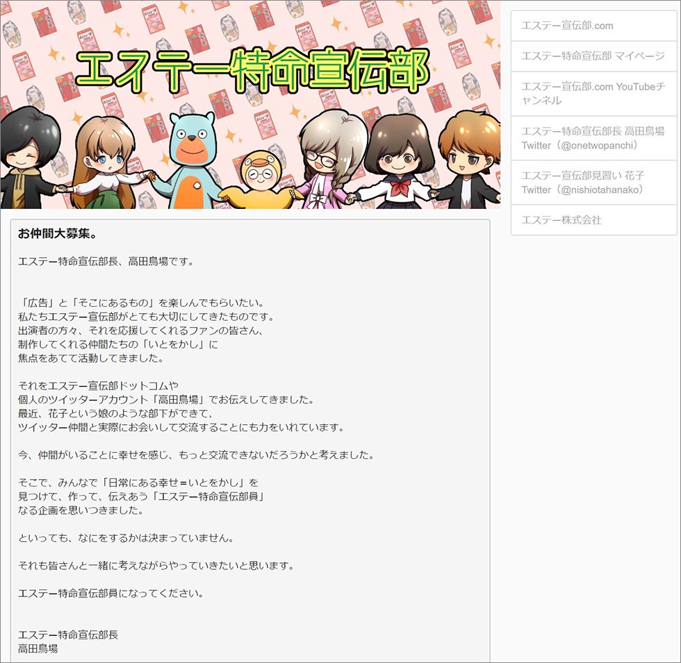 Cm大転換で 空気を変えるぞ エステー鹿毛氏の苦悩と決断 日経ビジネス電子版