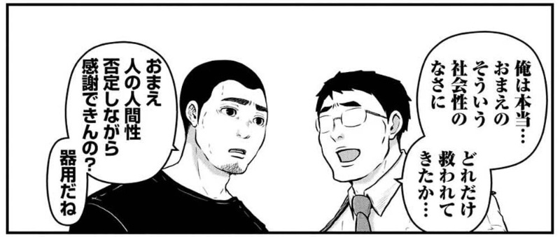 今の今まで知らなかった ハコヅメの伏線に講談社の担当者驚愕 日経ビジネス電子版 今の今まで知らなかった ハコヅメの伏線に講談社の担当者驚愕 日経ビジネス電子版