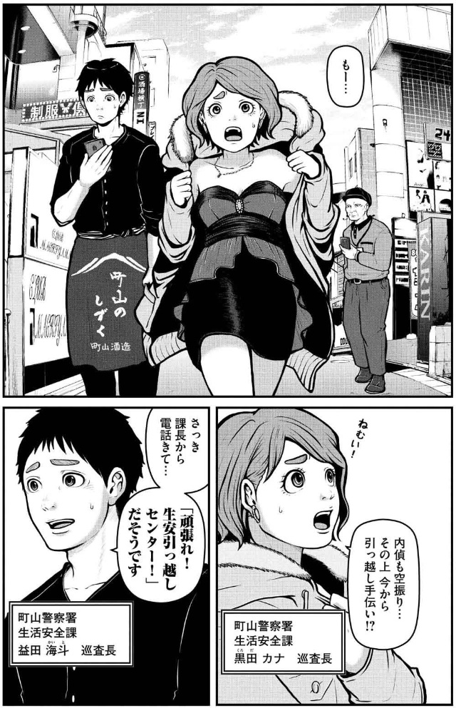 今の今まで知らなかった ハコヅメの伏線に講談社の担当者驚愕 日経ビジネス電子版 今の今まで知らなかった ハコヅメの伏線に講談社の担当者驚愕 日経ビジネス電子版