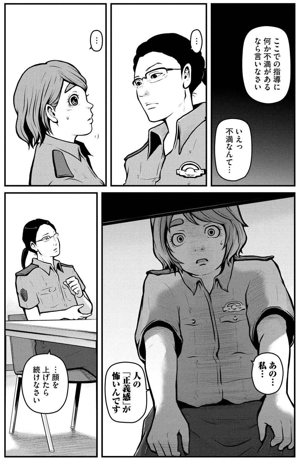 ハコヅメ ヒットを支える 嫌われることを恐れない 覚悟 日経ビジネス電子版 ハコヅメ ヒットを支える 嫌われることを恐れない 覚悟 日経ビジネス電子版