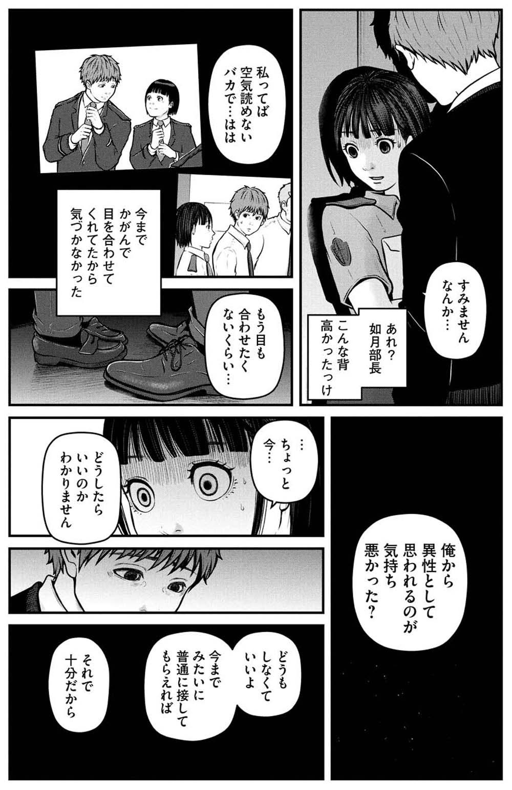 ハコヅメ ヒットを支える 嫌われることを恐れない 覚悟 日経ビジネス電子版 ハコヅメ ヒットを支える 嫌われることを恐れない 覚悟 日経ビジネス電子版