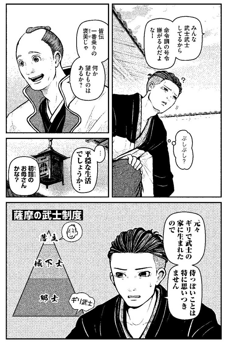 川路利良って誰? 知名度ほぼゼロの主人公で幕末を描く『だんドーン』:日経ビジネス電子版