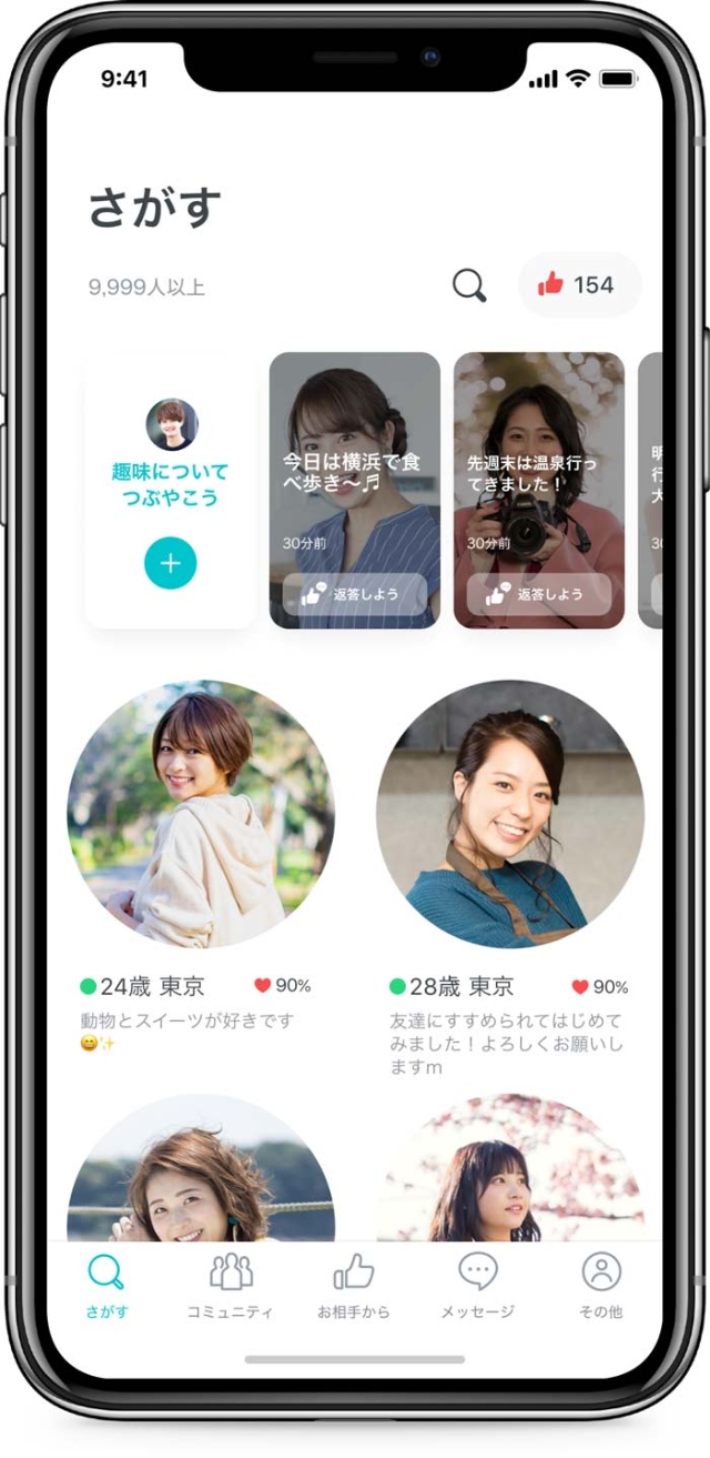 相性80 はどう決まる 出会い支えるアプリの裏側 日経ビジネス電子版 相性80 はどう決まる 出会い支えるアプリの裏側 日経ビジネス電子版