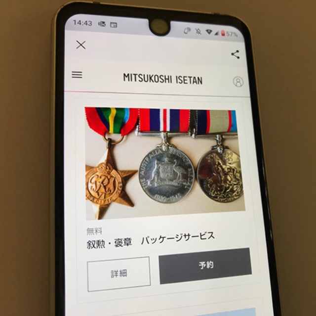 叙勲の支度を丸ごと 日本橋三越 需要は掘り起こせる 日経ビジネス電子版