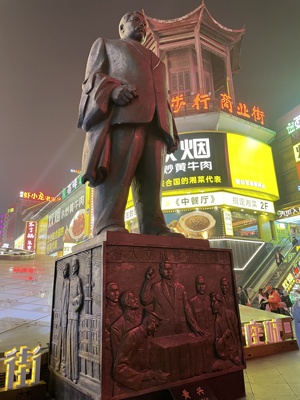 黄興路歩行街の入り口には中国の革命家、黄興の巨大な立像がある