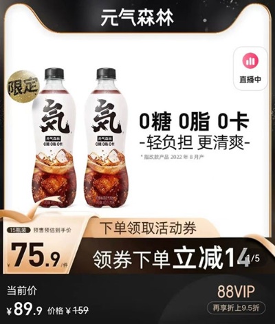 元気森林は以前、日本の漢字を使用（上）、8月に発売された「国産」無糖コーラは物議を醸した
