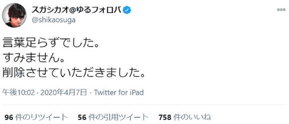嫁 や ゴキブリ でsns炎上 なぜ地雷を踏んでしまうのか 日経ビジネス電子版 嫁 や ゴキブリ でsns炎上 なぜ地雷を踏んでしまうのか 日経ビジネス電子版