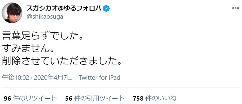 嫁 や ゴキブリ でsns炎上 なぜ地雷を踏んでしまうのか 2ページ目 日経ビジネス電子版 嫁 や ゴキブリ でsns炎上 なぜ地雷を踏んでしまうのか 2ページ目 日経ビジネス電子版