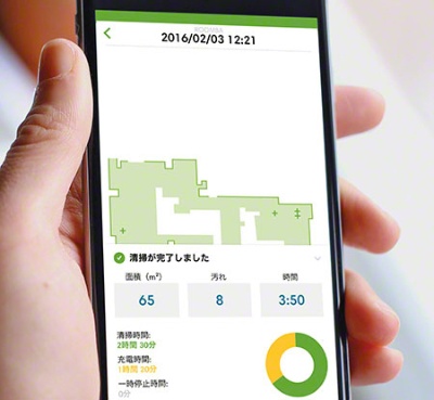 ルンバシリーズ向け「iRobot Home」の画面