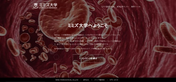 ミミズ学 を追求するワキ製薬 倒産寸前から研究開発企業へ 日経ビジネス電子版 ミミズ学 を追求するワキ製薬 倒産寸前から研究開発企業へ 日経ビジネス電子版