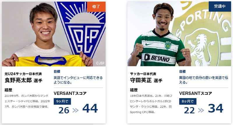 中学英語の復習から着手する理由 多くのサッカー選手が実証 日経ビジネス電子版 中学英語の復習から着手する理由 多くのサッカー選手が実証 日経ビジネス電子版