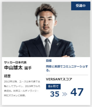 欧州で活躍するサッカー選手の中山雄太氏 英語力を伸ばすには 日経ビジネス電子版