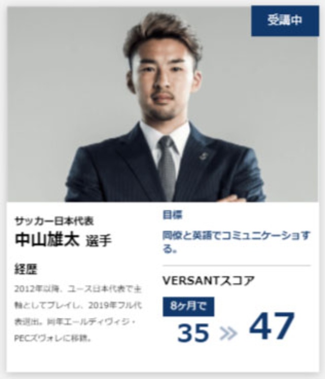 欧州で活躍するサッカー選手の中山雄太氏 英語力を伸ばすには 日経ビジネス電子版 欧州で活躍するサッカー選手の中山雄太氏 英語力を伸ばすには 日経ビジネス電子版