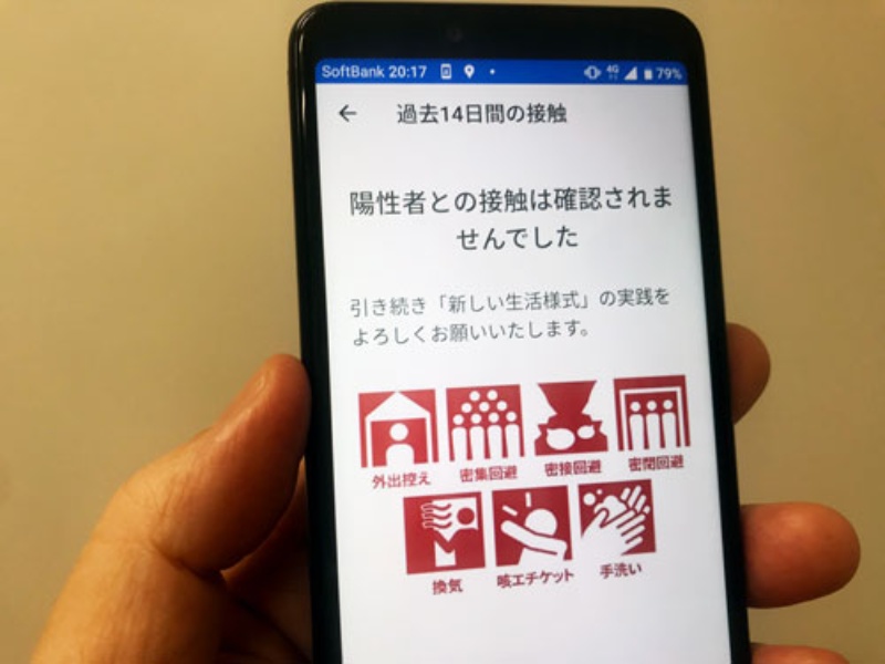 コロナ接触確認 Cocoa 失敗の意味とは It転換促す奇貨に 日経ビジネス電子版 コロナ接触確認 Cocoa 失敗の意味とは It転換促す奇貨に 日経ビジネス電子版