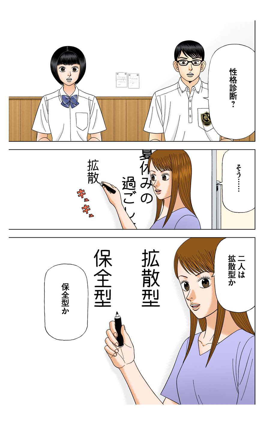 ドラゴン桜』が教えてくれる、あなたの努力が続かない理由：日経