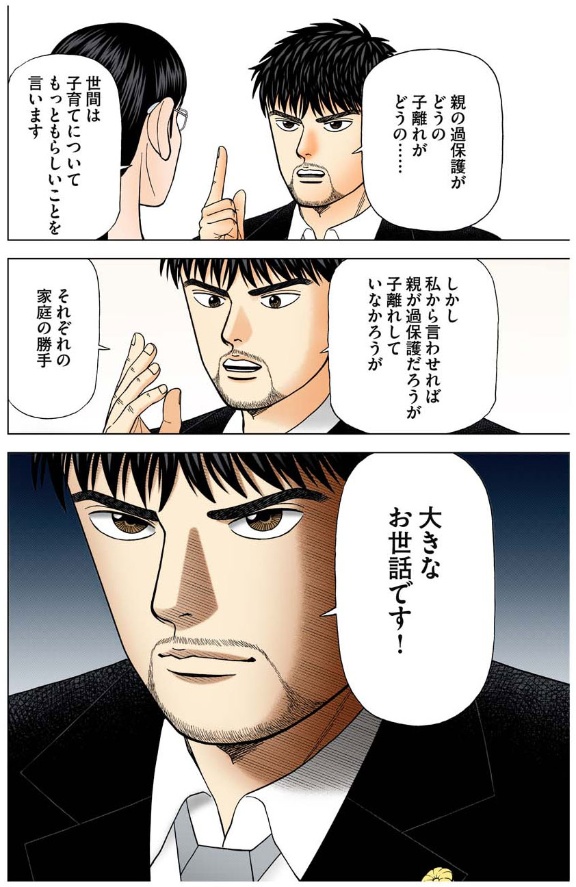 ドラゴン桜 で考える 勉強ができないのは自己責任 日経ビジネス電子版 ドラゴン桜 で考える 勉強ができないのは自己責任 日経ビジネス電子版