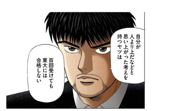 ドラマ ドラゴン桜 で見る 性格 と 成績 の関係 日経ビジネス電子版 ドラマ ドラゴン桜 で見る 性格 と 成績 の関係 日経ビジネス電子版