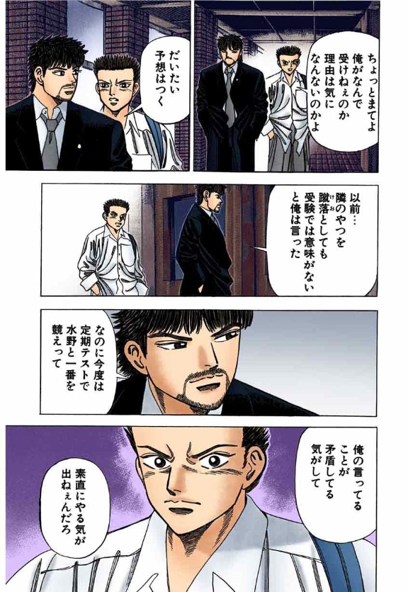 ドラマ ドラゴン桜 で見る 性格 と 成績 の関係 日経ビジネス電子版 ドラマ ドラゴン桜 で見る 性格 と 成績 の関係 日経ビジネス電子版