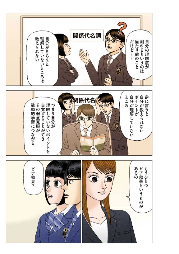 ドラゴン桜に学ぶ どんなヤツにも価値がある 合理的な理由 日経ビジネス電子版 ドラゴン桜に学ぶ どんなヤツにも価値がある 合理的な理由 日経ビジネス電子版