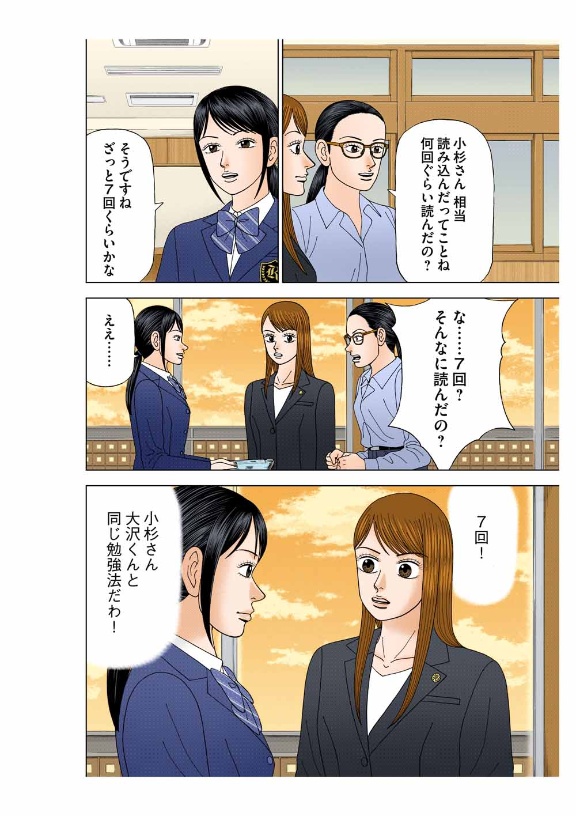 歯を磨くように勉強せよ ドラゴン桜の名言を現実化する 日経ビジネス電子版 歯を磨くように勉強せよ ドラゴン桜の名言を現実化する 日経ビジネス電子版