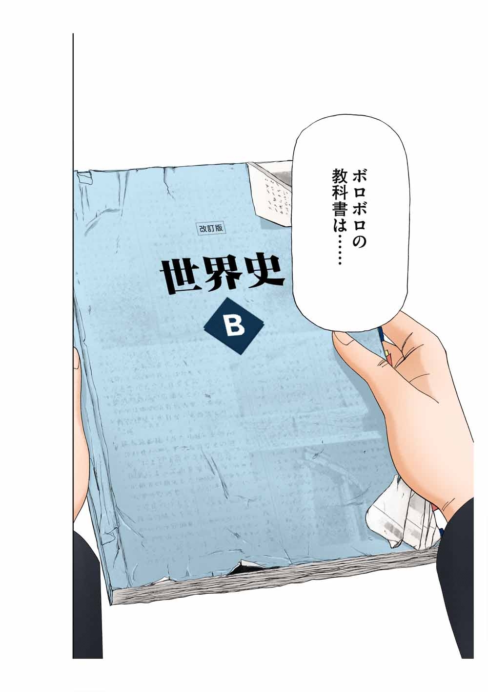 歯を磨くように勉強せよ ドラゴン桜の名言を現実化する 日経ビジネス電子版 歯を磨くように勉強せよ ドラゴン桜の名言を現実化する 日経ビジネス電子版