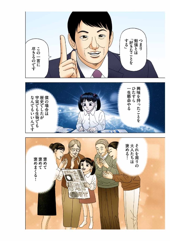 歯を磨くように勉強せよ ドラゴン桜の名言を現実化する 日経ビジネス電子版 歯を磨くように勉強せよ ドラゴン桜の名言を現実化する 日経ビジネス電子版