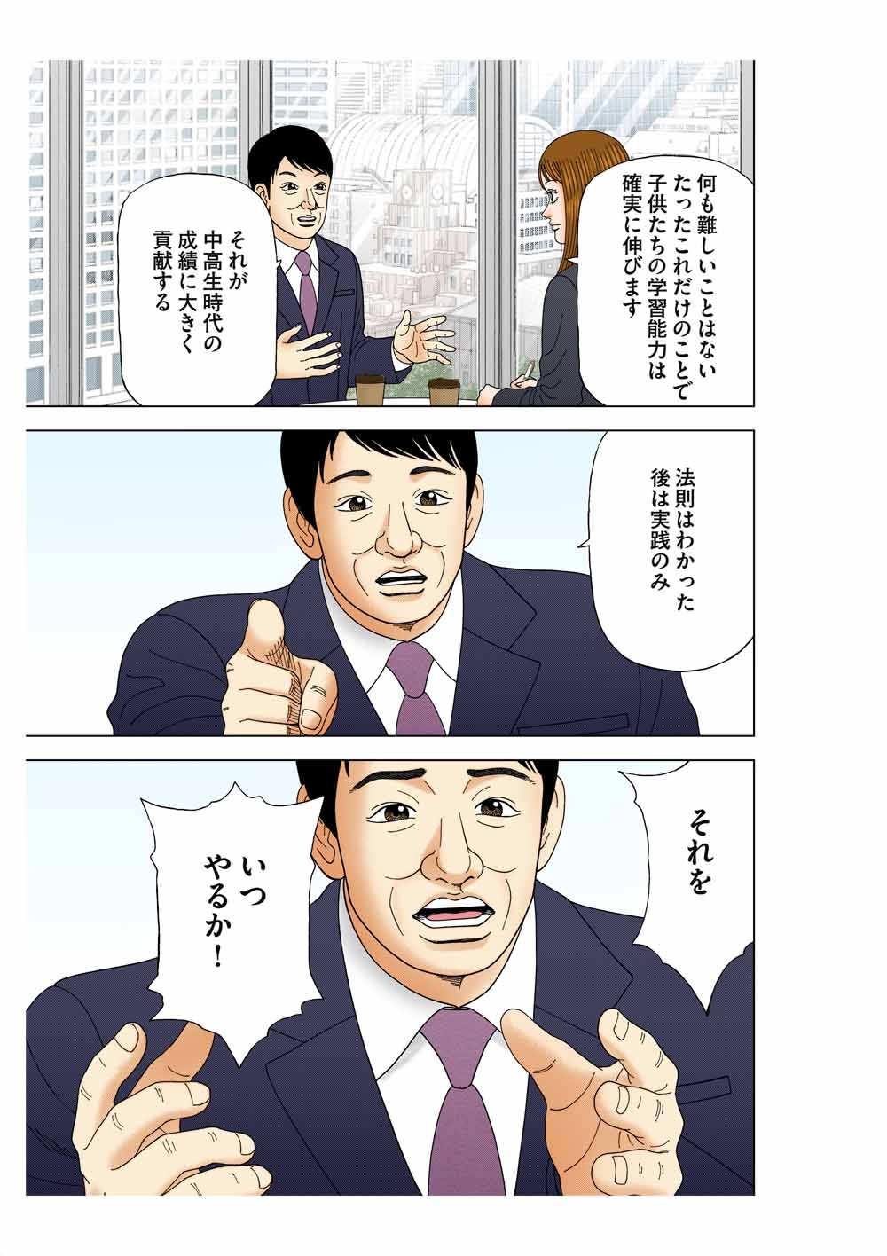 歯を磨くように勉強せよ ドラゴン桜の名言を現実化する 日経ビジネス電子版 歯を磨くように勉強せよ ドラゴン桜の名言を現実化する 日経ビジネス電子版