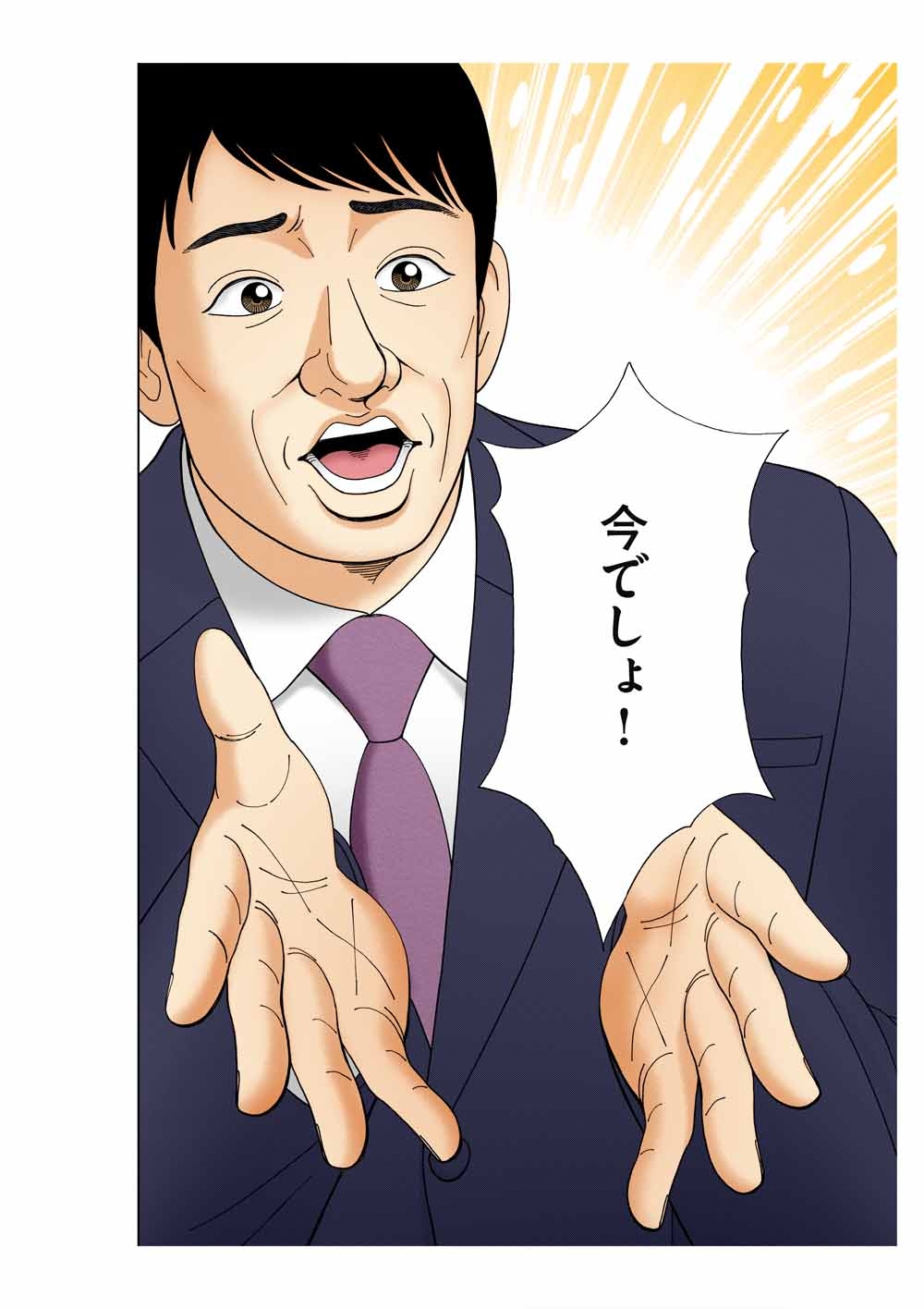 歯を磨くように勉強せよ ドラゴン桜の名言を現実化する 日経ビジネス電子版 歯を磨くように勉強せよ ドラゴン桜の名言を現実化する 日経ビジネス電子版