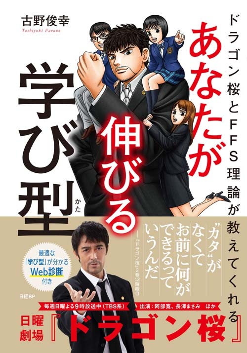 歯を磨くように勉強せよ ドラゴン桜の名言を現実化する 日経ビジネス電子版 歯を磨くように勉強せよ ドラゴン桜の名言を現実化する 日経ビジネス電子版