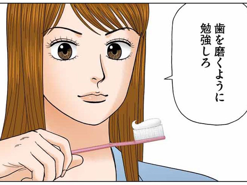 ドラゴン桜 で学ぶ 学び型 日経ビジネス電子版 ドラゴン桜 で学ぶ 学び型 日経ビジネス電子版