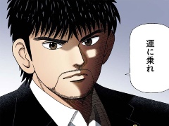 歯を磨くように勉強せよ ドラゴン桜の名言を現実化する 日経ビジネス電子版 歯を磨くように勉強せよ ドラゴン桜の名言を現実化する 日経ビジネス電子版