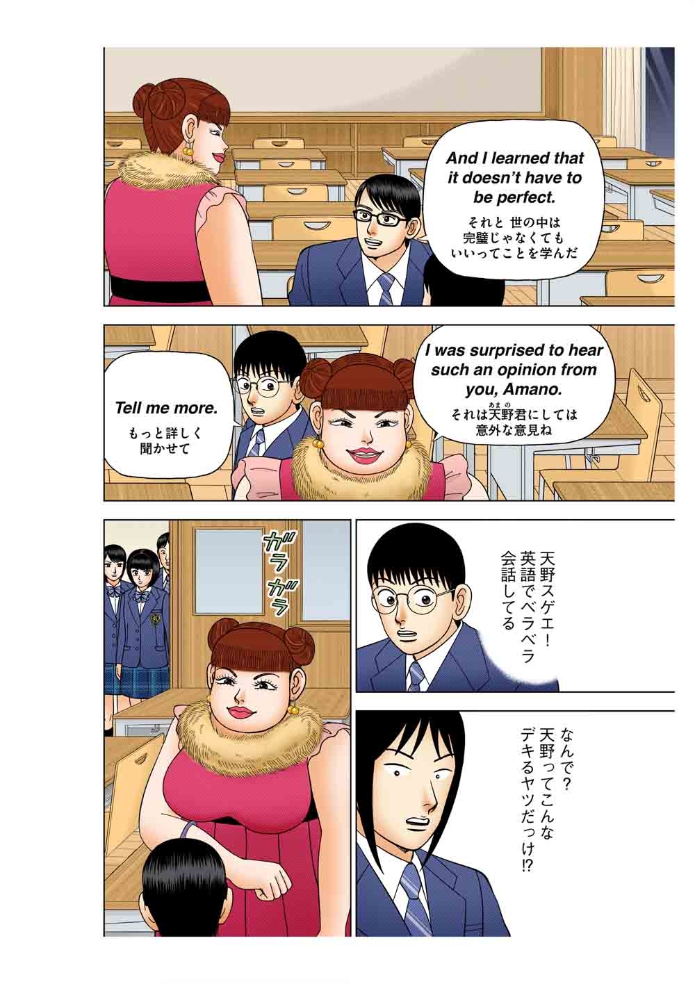 ドラマ ドラゴン桜 見事に積み上げた天野に学ぶ成功法 日経ビジネス電子版 ドラマ ドラゴン桜 見事に積み上げた天野に学ぶ成功法 日経ビジネス電子版