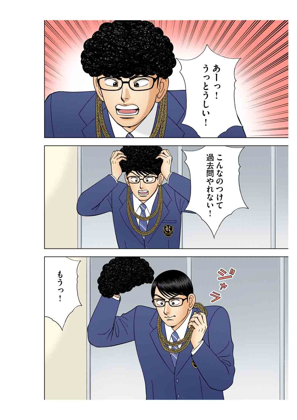 ドラマ ドラゴン桜 見事に積み上げた天野に学ぶ成功法 日経ビジネス電子版 ドラマ ドラゴン桜 見事に積み上げた天野に学ぶ成功法 日経ビジネス電子版