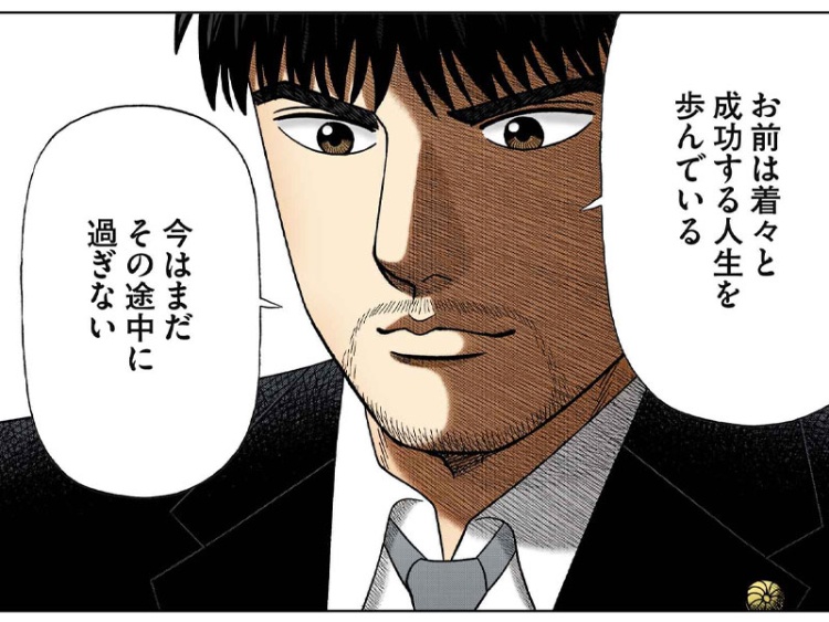 歯を磨くように勉強せよ ドラゴン桜の名言を現実化する 日経ビジネス電子版 歯を磨くように勉強せよ ドラゴン桜の名言を現実化する 日経ビジネス電子版