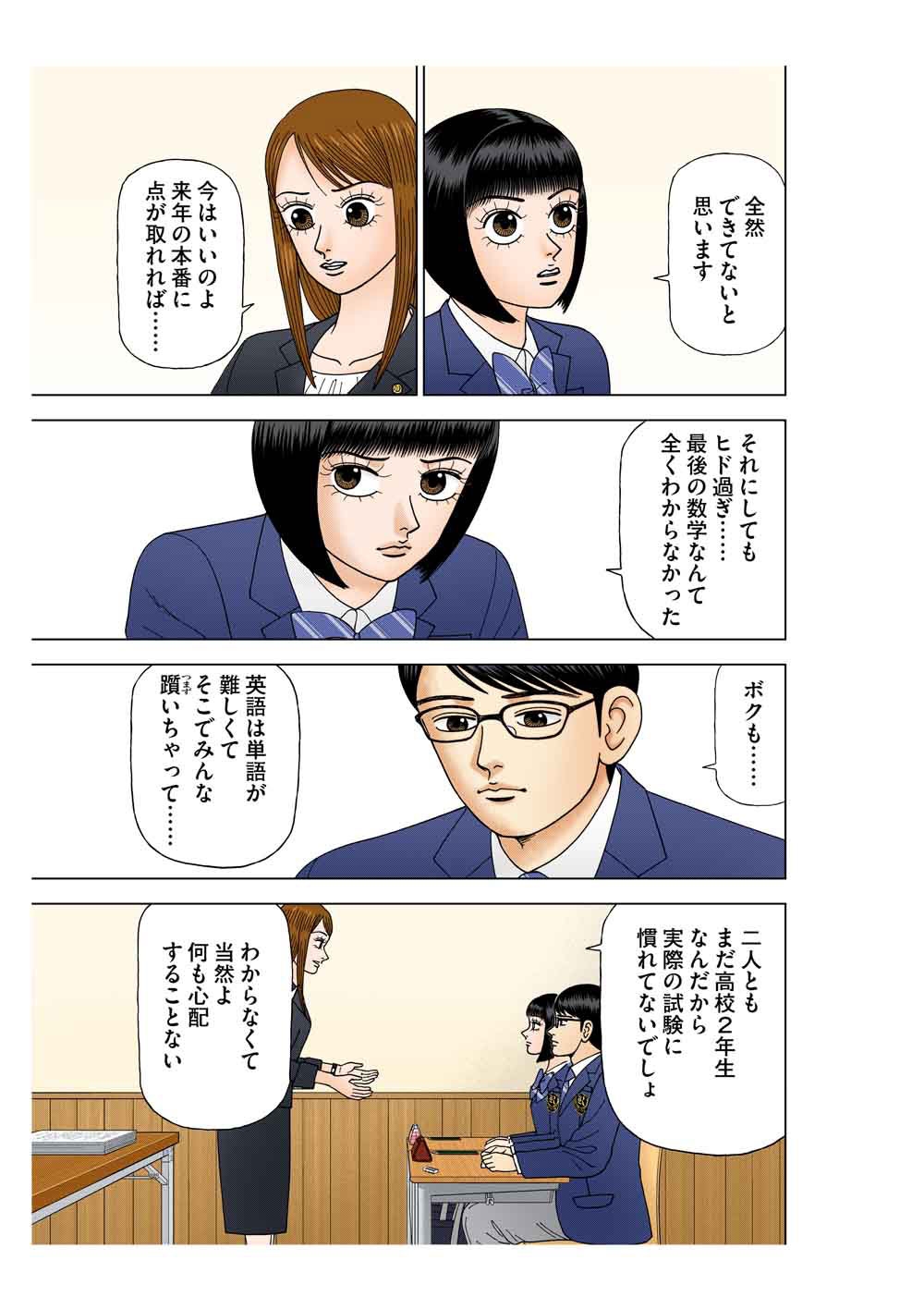 合理性の鬼 ドラゴン桜 が教える 理不尽さ の価値 日経ビジネス電子版 合理性の鬼 ドラゴン桜 が教える 理不尽さ の価値 日経ビジネス電子版