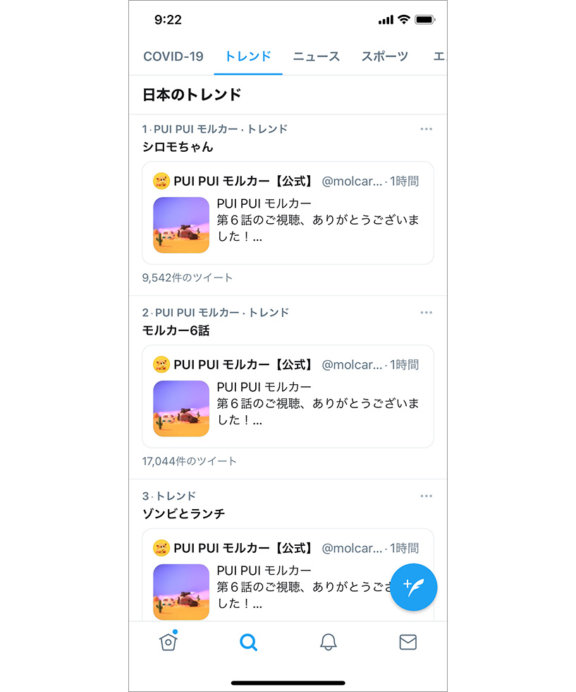 第6話「ゾンビとランチ」放送後のTwitterトレンドでは上位をモルカー関連のワードが独占