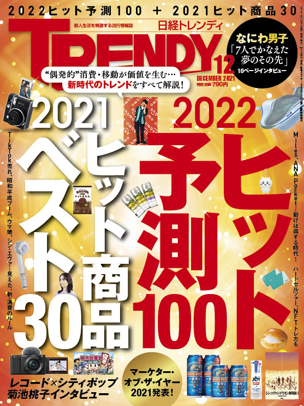 シティポップを生んだ作曲家・林哲司 「日本的なウエットさが肝」：日経ビジネス電子版