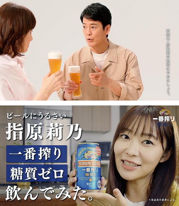 様々な芸能人が糖質ゼロを飲み、味の良さに驚くという内容のCMを数種類制作した