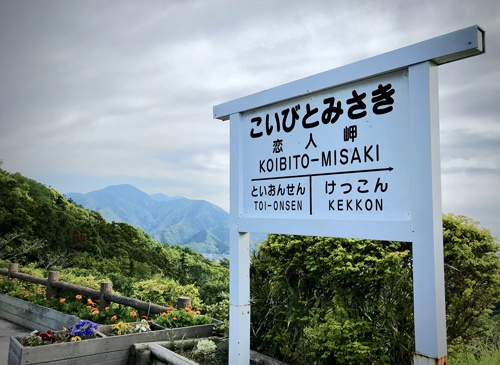 静岡県伊豆市にある「恋人岬」は西伊豆を代表する観光スポットの1つだが……