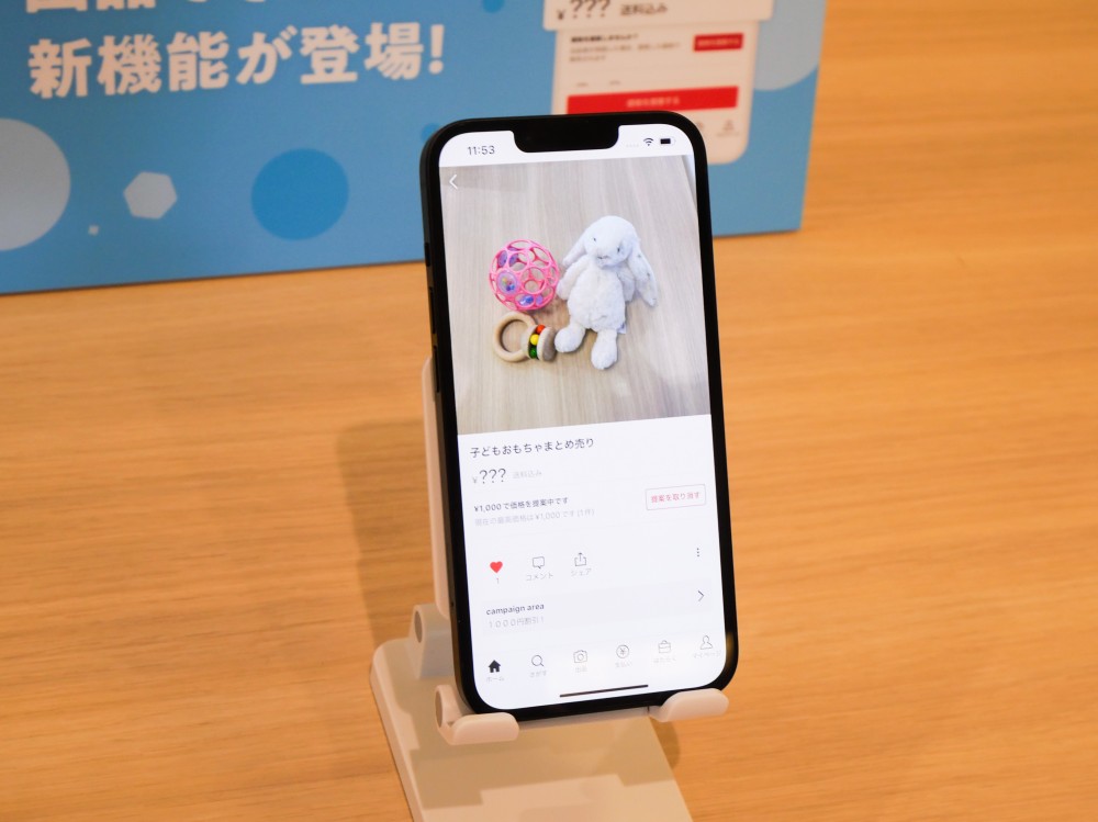 メルカリ、オークション機能を導入 フリマへの不満解消が狙い：日経